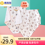 棉加加（Cotton++）2条婴儿包单春秋冬夏新生儿纯棉a类宝宝包巾抱被空调房待产包裹 猫咪+熊宝【A类夹棉保暖】2条 85*85cm【产房必备】