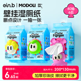 怡恩贝湿厕纸80片*6包洁厕湿巾断点壁挂湿纸巾宝宝男女私处清洁专用大包