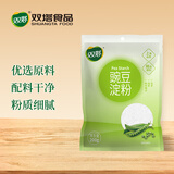 双塔 豌豆淀粉200g家用生粉炸酥肉裹肉粉勾芡凉粉饼干蛋糕烘焙原料