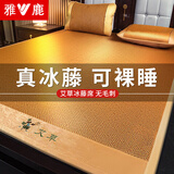 雅鹿艾草藤席凉席冰丝席1.5m床天然纯藤夏季婴儿可用宿舍单人软席子 艾草藤席-条纹花 150x200cm凉席三件套