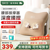 SKG 腰部按摩器V5腰靠靠垫车载护腰颈椎肩颈腿背部按摩仪热敷 教师节生日礼物男女老师实用有纪念意义 卡其色-限定礼盒【支持企业团购】