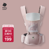 babycare腰凳婴儿背带多功能减震四季抱娃神器解放双手透气轻薄款珀尔里粉