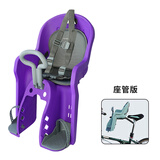 DAHON折叠自行车儿童座椅前置p8k3d10遛娃神器户外骑行配件装备 【紫罗兰-座管版】