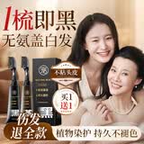 翘宠染发梳发剂女士天然植物无刺激盖白发不沾头皮染发膏一梳纯黑茶色