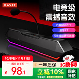 海威特（HAVIT）电脑音响音箱 电竞桌面游戏音箱防啸叫蓝牙usb有线长条电脑家用台式机笔记本音响 M20