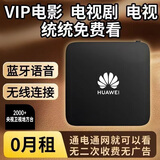 优选32G大内存4K高清终身免费看直播点播Wifi直连手机投屏电视盒子 语音版32G+终身会员+5G双频