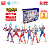 灵动创想正版戴拿德凯迪迦泽塔奥特曼人偶套装玩具男孩儿童生日礼物礼盒