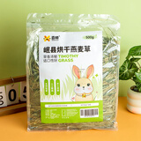 喜帅烘干燕麦草 兔草龙猫饲料兔子干草岷县牧草500g