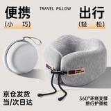 派奇士u型枕车用护颈枕飞机高铁旅行枕u形头枕便携脖子靠枕出差必备