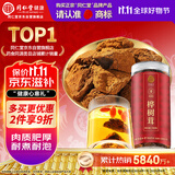 同仁堂品牌 北京同仁堂桦树茸150克白桦茸桦褐孔菌华树树茸灵芝伴侣茶