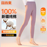 宜而爽【一等品100%纯棉】女士秋裤全棉保暖裤大码打底秋冬季棉毛裤女