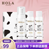 赫拉（HOLA）牛奶雪肤组合套装美白祛斑补水护肤品化妆品 洗面奶+水+乳