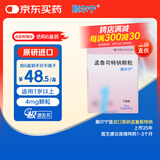 【原研进口】顺尔宁 孟鲁司特钠颗粒 4mg*7袋/盒 6盒装
