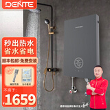 德恩特（Dente）即热式电热水器 智能恒温 小型家用 速热洗澡淋浴 发廊快热式直热电热水器 8500W V7A5     ≥  4平方线安装 全国联保 包安装 功率可调