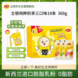 立顿纯粹奶茶三口味蛋仔联名 乌龙红茶花香茉莉风味早餐奶茶18包360g