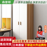 森普顿衣柜卧室平开门组合现代简易家用柜子收纳衣橱(可升级实木生态板) 两门衣柜（80*50*180）