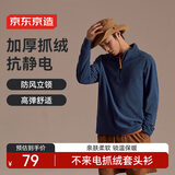 京东京造保暖绒衣户外抓绒衣男 运动秋摇粒绒外套冲锋衣内胆 深蓝条纹 XL