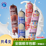 am海象皇宫【顺丰包邮】香肠冰淇淋俄罗斯雪糕奶油巧克力网红冰激凌冷饮批发 香肠4根（牛乳1+巧克力1+草莓1+彩虹1)指定口味可备注