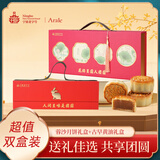 老字号蓉沙+古早黄油月饼两款礼盒组合880g糕点零食 节日送礼团购