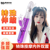 丽波脉冲震动棒自慰器女异地遥控电刺激AV按摩棒秒高潮成人情趣玩具 【精灵蝶】仿真全自动伸缩转珠
