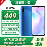 小米 红米9A 智能老年机 老人机备用机 晴空蓝【红米9A】 全网通4G+64G