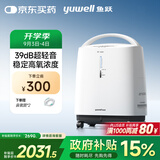 鱼跃(yuwell)3L升新国标医用制氧机轻音升级39分贝带雾化氧气机8F-3ZW