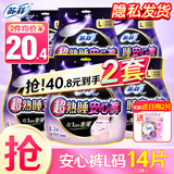 苏菲安心裤熟睡夜用裤型卫生巾安睡裤量大防漏安全裤拉拉裤 L 7片 超薄大码L码  （+赠2片裸感）