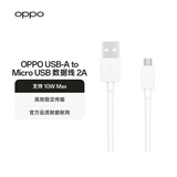 OPPO 原装 USB-A to Micro USB 数据线 2A 1米充电线 支持 10W Max充电 适用R11s/A9x/R7s 一加手机