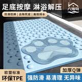 八海鸟浴室洗澡防滑地垫卫生间淋浴脚垫多功能按摩老人儿童防摔垫子搓脚