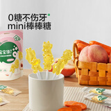 宝宝馋了儿童零食棒棒糖山楂棒梨膏木糖醇高钙牛奶软糖享1岁宝宝婴儿食谱 【6阶】无糖迷你棒棒糖（水蜜桃）32g