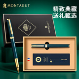 梦特娇（MONTAGUT）签字笔商务宝珠笔礼盒伴手礼高端轻奢签字笔礼遇系列孔雀绿0.5mm
