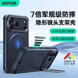 亿色（ESR）自带支架适用iPhone17pro手机壳苹果17pro保护套磁吸壳相机按键镜头全包隐形支架SGS防摔深蓝
