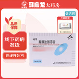 [迪赛]胸腺肽肠溶片 15mg*12片 5盒装