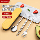 美厨（maxcook）316L不锈钢筷子勺子叉子餐具套装 便携式筷勺四件套 蓝MCGC1054