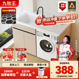 JOMOW可定制切角洗衣机柜一体台盆阳台蜂窝铝洗衣池洗衣机柜伴侣浴室柜 120CM右盆-加厚蜂窝铝-可切角