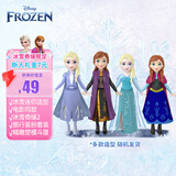 芭比（随机1款发货）手办生日礼物娃娃-冰雪奇缘迷你姐妹公主HPL56