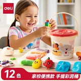得力(deli)12色彩泥 橡皮泥超轻粘土玩具手工DIY盒装黏土套装 手提收纳盒装儿童生日开学礼物YC248-12