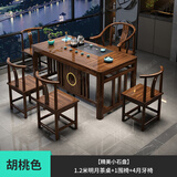赣荣实木茶桌椅组合小户型功夫泡茶台家用阳台茶几茶具套装一体喝茶桌 1.2米茶桌1围椅4月牙椅