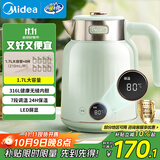 美的（Midea）电水壶烧水壶自动断电保温一体 国补 1.7L大容量无缝电热水壶 316L不锈钢恒温壶 7档温控 53-Q