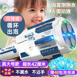 活石全自动泡泡机3-6岁电动吹泡泡枪儿童加特林1-3岁玩具充电手持网红 四缸大号蓝【40包泡泡液+免沾液+自动出泡】 2025年火的玩具大号3-6-10岁