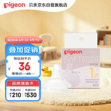 贝亲（Pigeon）自然实感第3代启衔奶嘴 宽口径奶嘴 S号-1只装  1个月以上 BA130