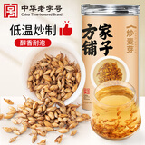 方家铺子炒麦芽500g 熟麦芽搭炒谷芽山楂三星汤原料麦子茶解腻养生茶