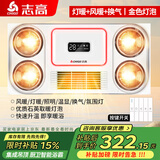 志高（CHIGO）灯暖浴霸排气扇集成吊顶三合一体卫生间取暖灯泡300x600 【带换气+风暖】琴键款-金泡