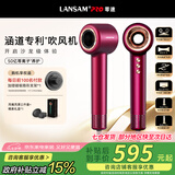 LANSAM零速电吹风机家用理发店发廊专用负离子护发大功率大风力吹头发风筒不伤发高速速干 标准版-魅惑红