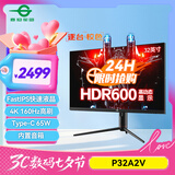 泰坦军团 32英寸 4K 160Hz F-IPS 双HDMI2.1 Type-C 65W供电 HDR600 内置音箱 1ms电竞电脑显示器 P32A2V