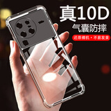 AOYAMIC 适用于vivo X80 Pro手机壳vivox80保护套防摔全包个性简约透明超薄软壳男女款外壳 vivo X80 Pro 5G【透明白】 气囊防摔透明软壳【单壳】