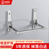 吉百居（jibaiju）厨房微波炉置物架可伸缩壁挂烤箱电饭煲架子上墙多功能调料置物架 304不锈钢|微波炉架【带滑杆】