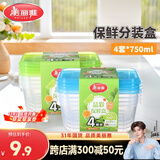 美丽雅【任嘉伦同款】一次性饭盒食品级750ml*4套保鲜打包野餐盒带盖