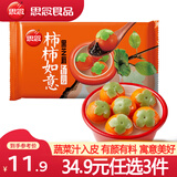 思念大黄米汤圆 速冻汤圆 冬至元宵 零蔗糖黑芝麻汤圆 早餐甜品速食 柿柿如意黑芝麻汤圆 312g