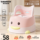 世纪宝贝（babyhood）儿童马桶坐便器 男女宝宝卡通小马桶 稳固大靠背114淘气鸭 藕粉